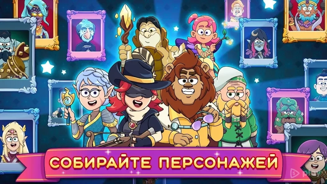 Скриншот Potion Punch 2