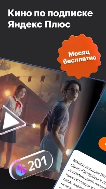 Скриншот КиноПоиск