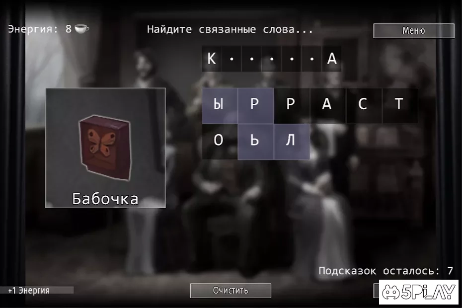 Скриншот Кто Убийца? Эпизод II