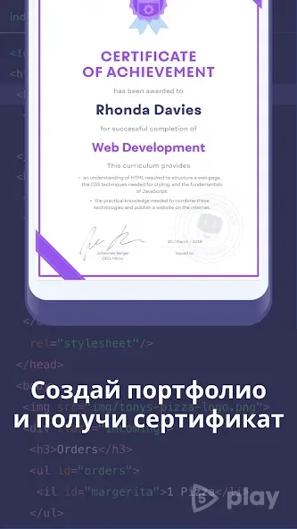 Скриншот Мимо: обучение основам JavaScript, Python, HTML