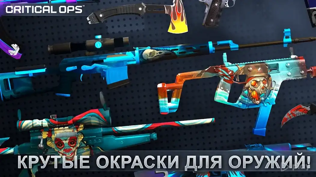 Скриншот Critical Ops