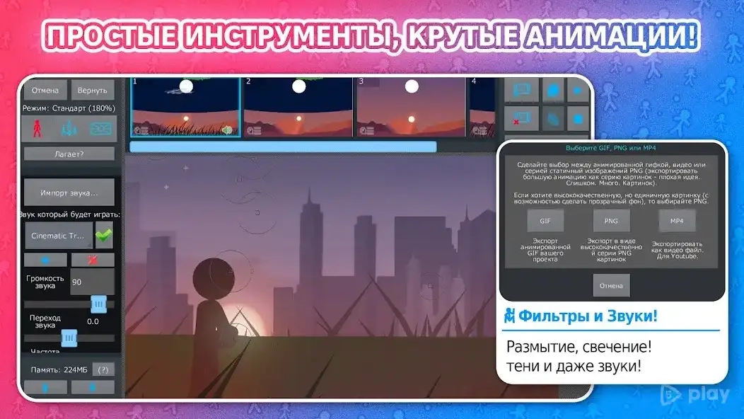 Скриншот Stick Nodes Pro - Stickfigure Animator