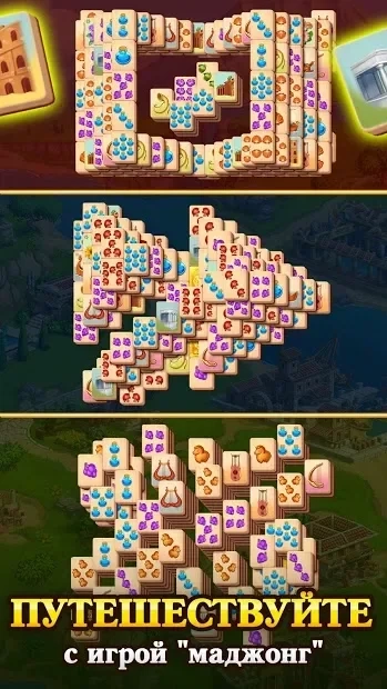 Скриншот Emperor of Mahjong: Построй империю Маджонг