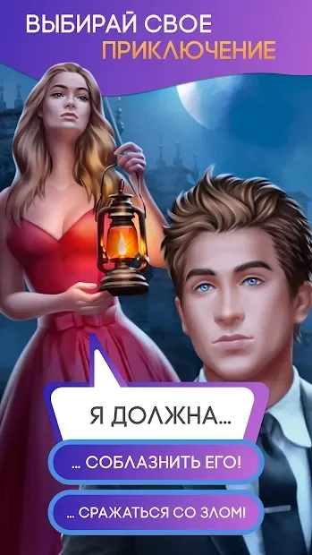 Скриншот Love Games: Любовные Истории, Визуальные Новеллы