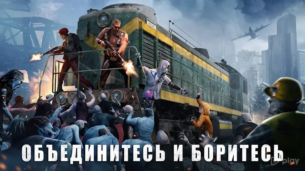 Скриншот State of Survival: The Zombie Apocalypse