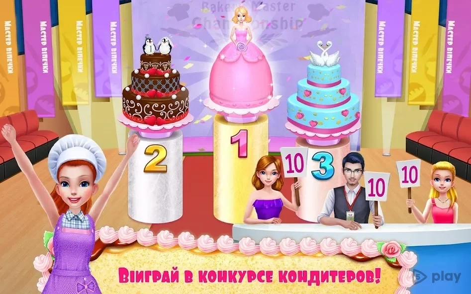 Скриншот Моя кондитерская империя