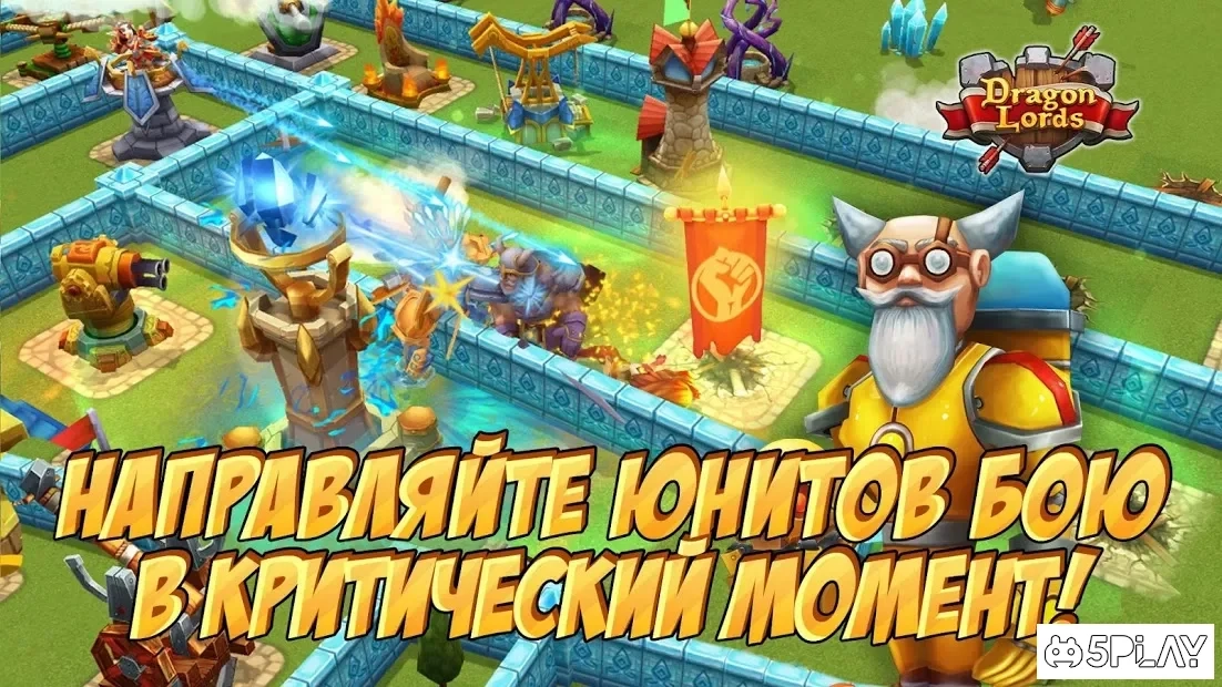 Скриншот Повелители драконов: 3д стратегия