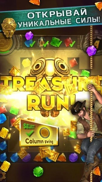 Скриншот Temple Run : Treasure Hunters