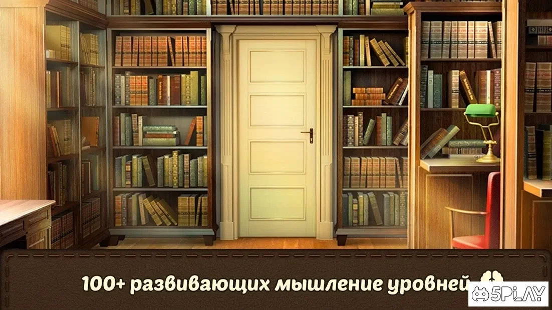 Скриншот Игра 100 дверей 2020 - Побег из комнаты