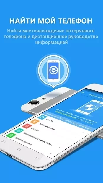 Скриншот 360 Security Aнтивирус