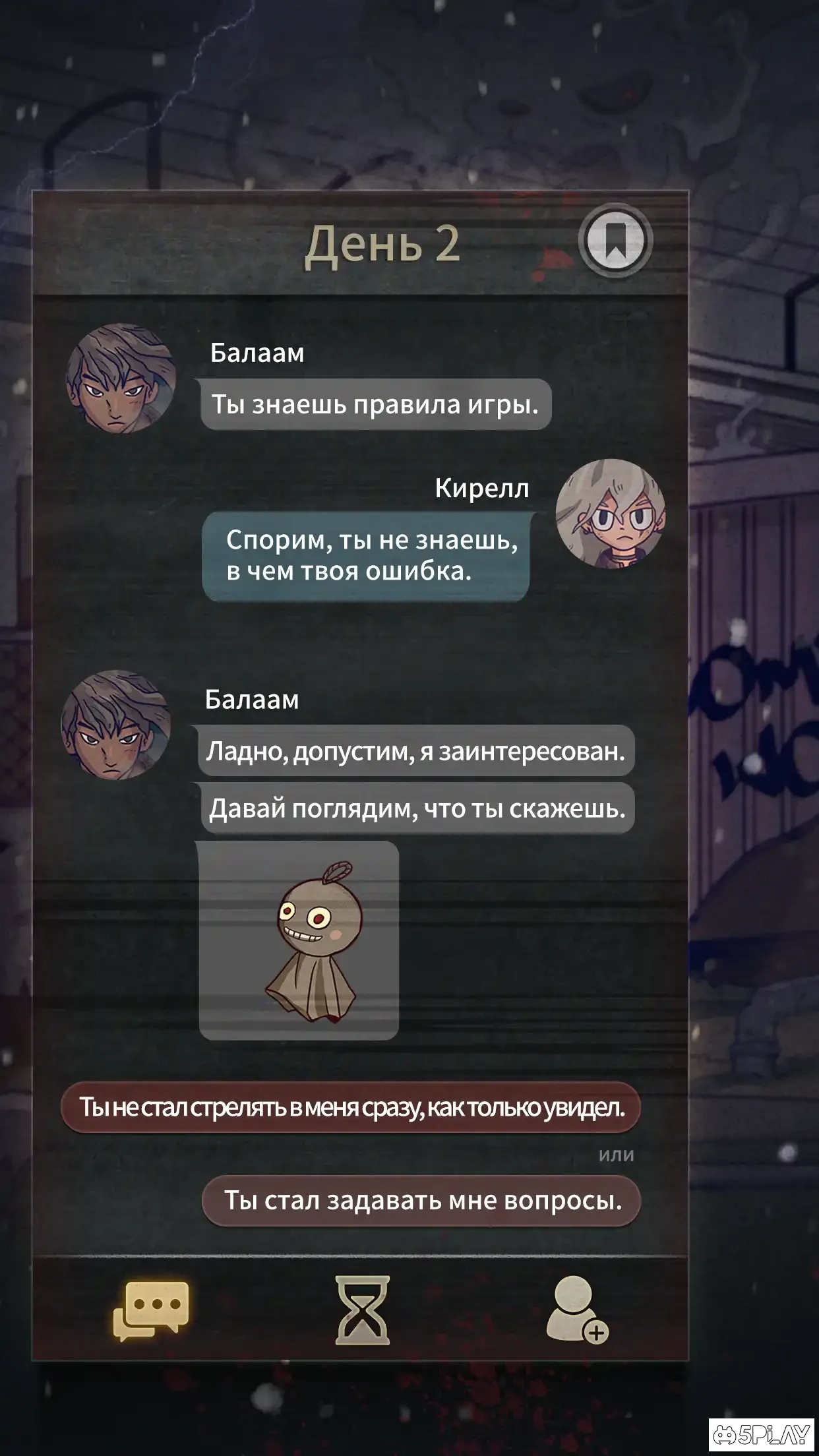 Скриншот 7Days - Decide your story