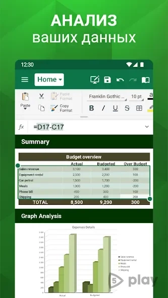 Скриншот OfficeSuite