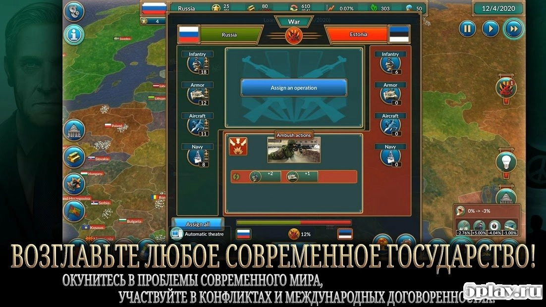 Скриншот Realpolitiks Mobile