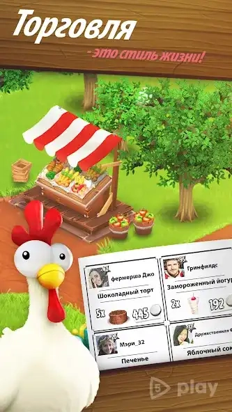 Скриншот Hay Day