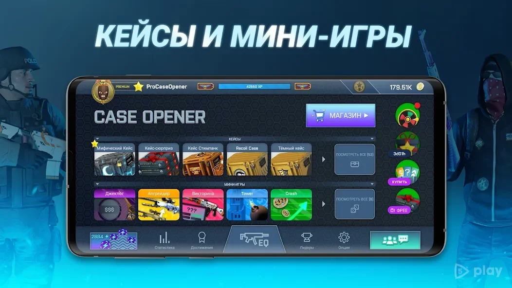 Скриншот Case Opener