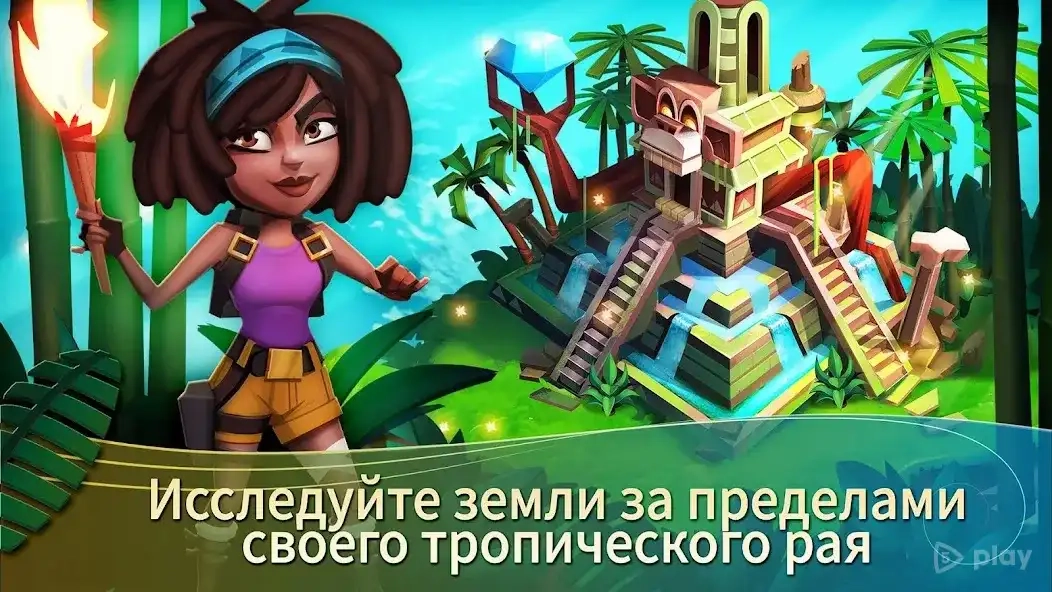 Скриншот FarmVille 2: тропический остров