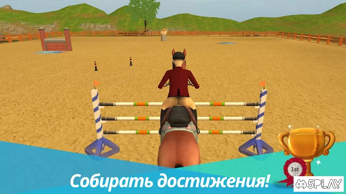 Скриншот Horse World Premium – игра о лошадях