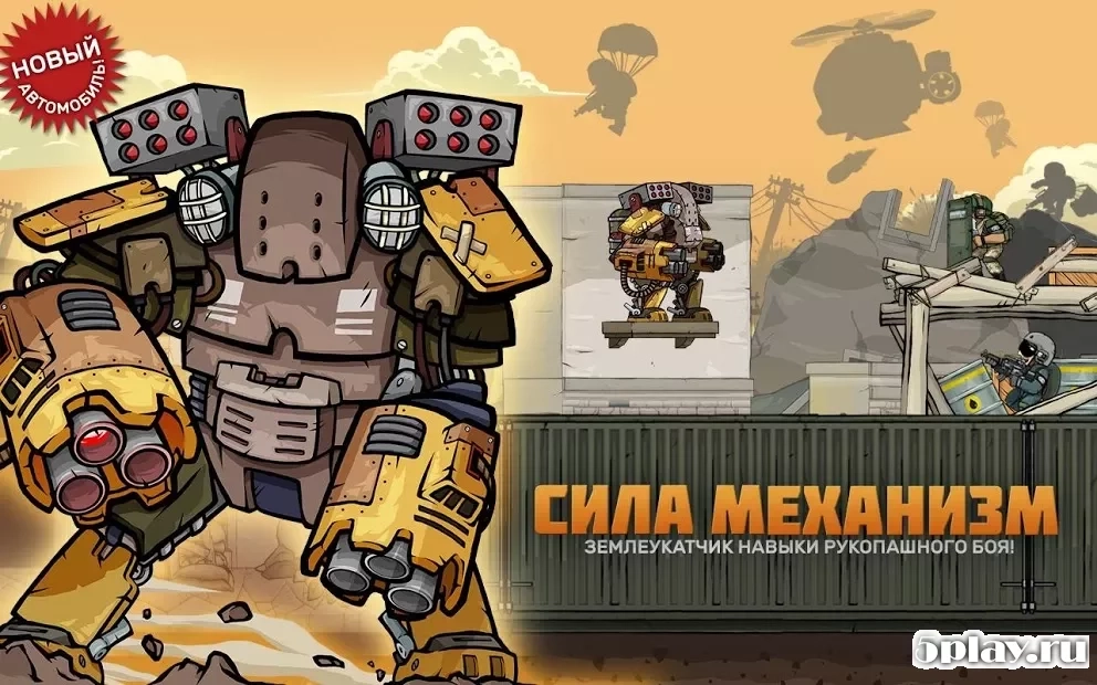 Скриншот Metal Soldiers 2