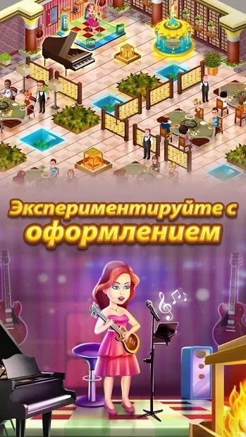 Скриншот Star Chef™ : Игра про высокую кухню