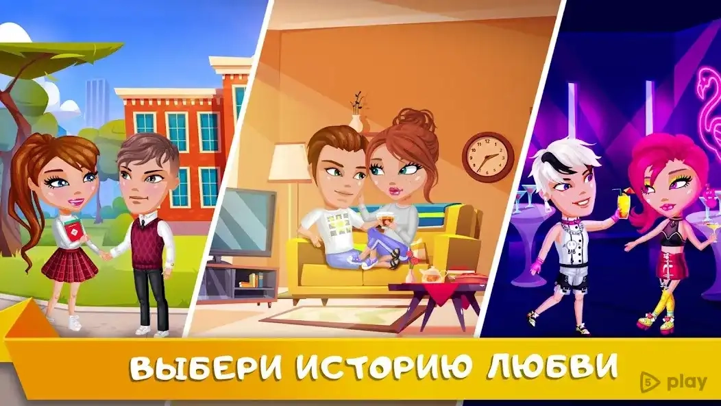 Скриншот Аватария