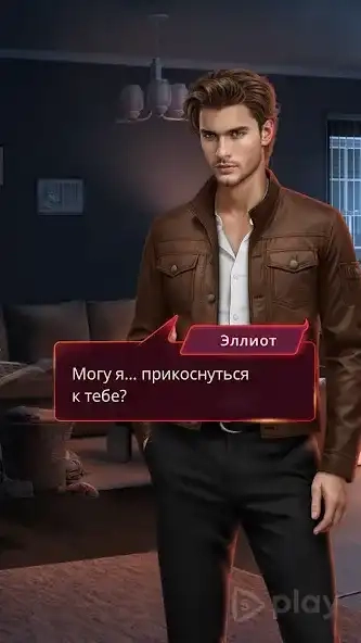 Скриншот Клуб Романтики - Мои Истории