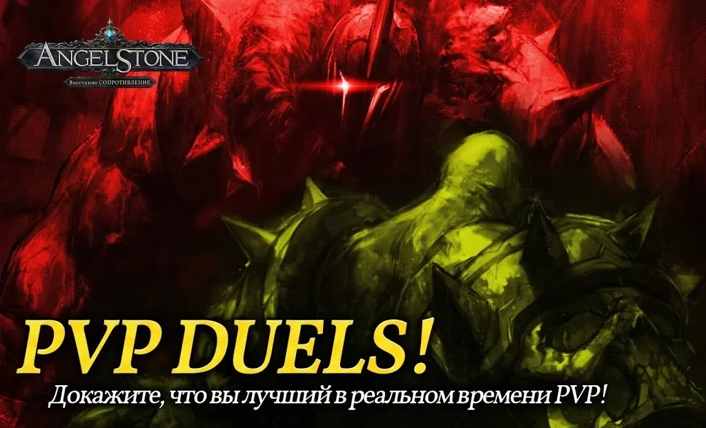 Скриншот Angel Stone RPG