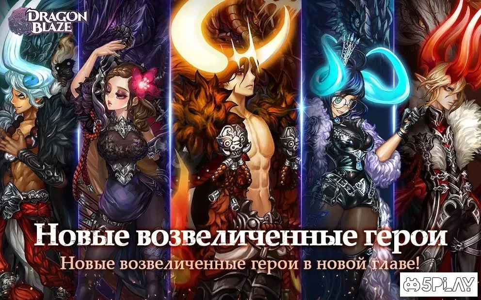 Скриншот Dragon Blaze
