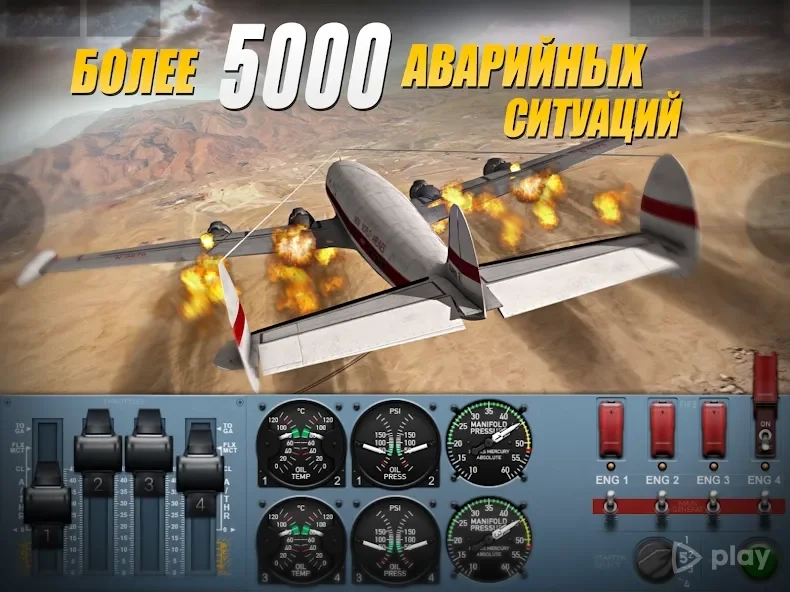 Скриншот Extreme Landings Pro