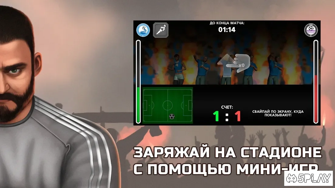 Скриншот Ультрас Сити: Симулятор фаната - 3D игры бесплатно
