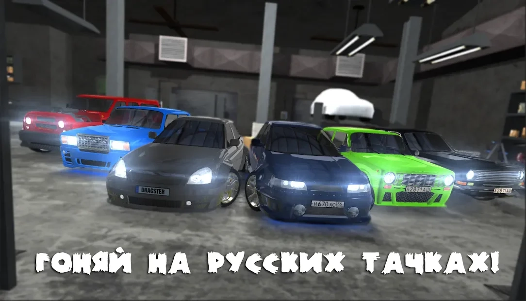 Скриншот Drag Racing 3D