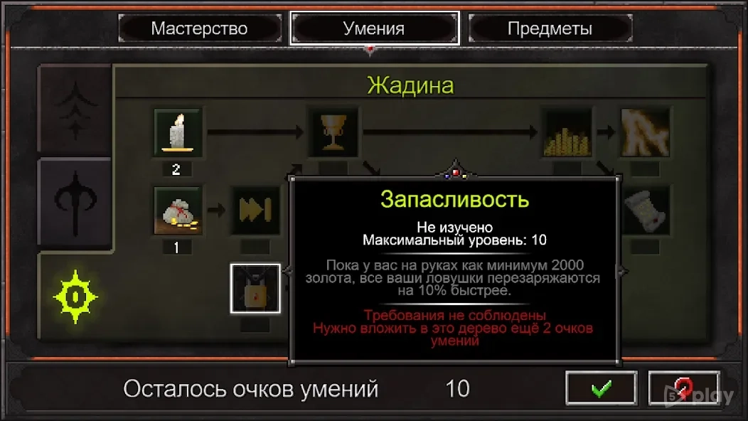 Скриншот Dungeon Warfare 2