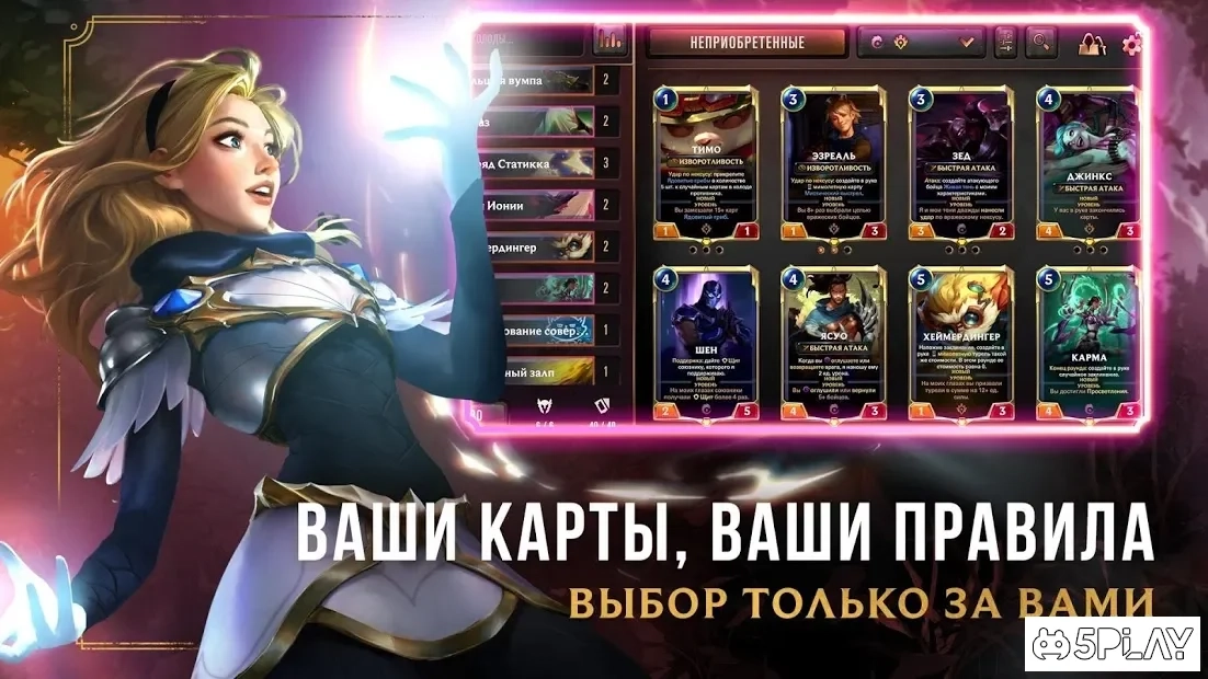 Скриншот Legends of Runeterra