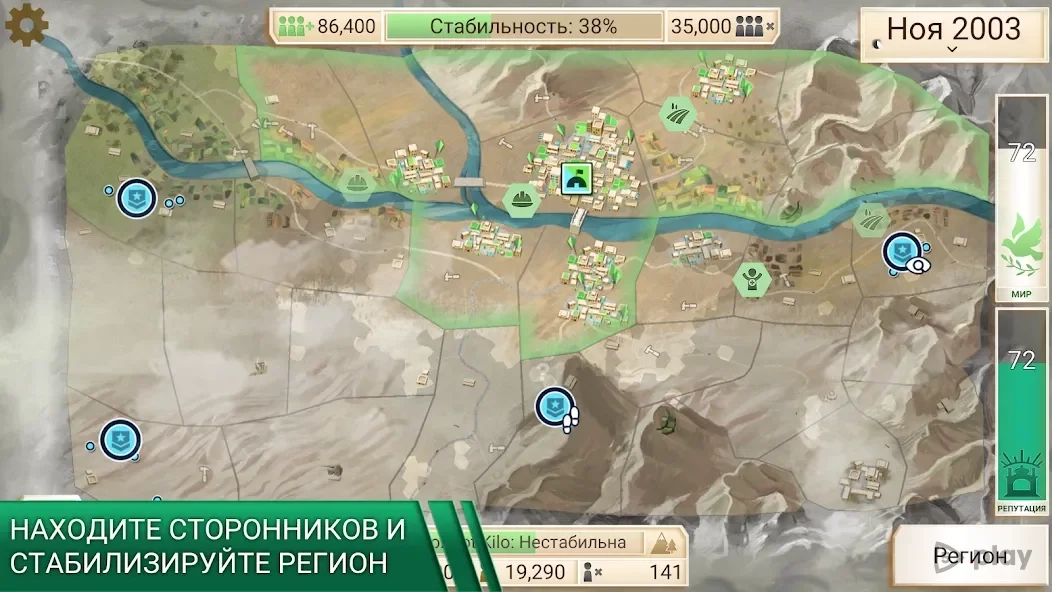 Скриншот Rebel Inc.
