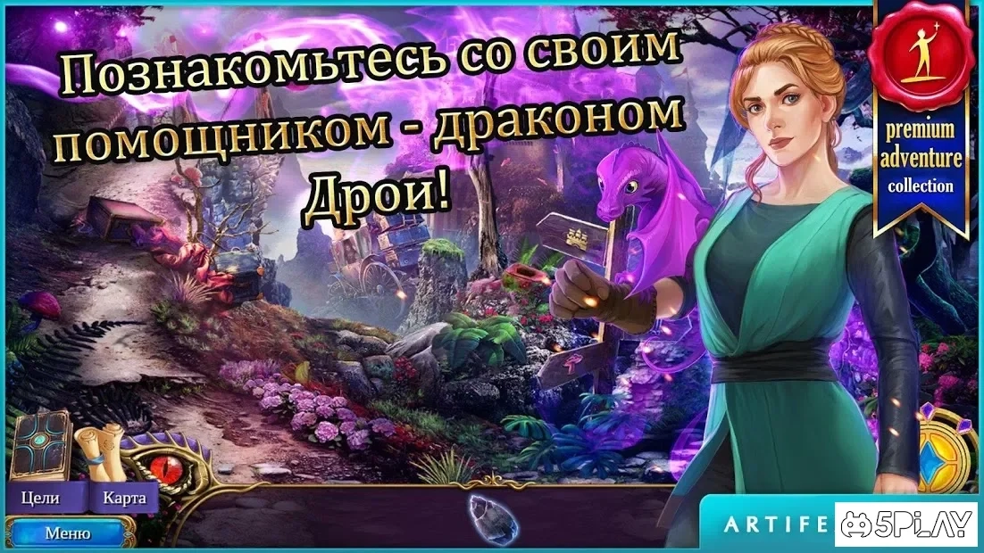 Скриншот Тайный орден 5: Затерянное королевство