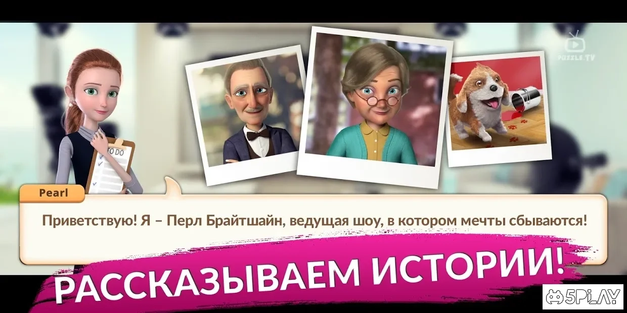 Скриншот Flip This House: Игра в дизайн дома 3D
