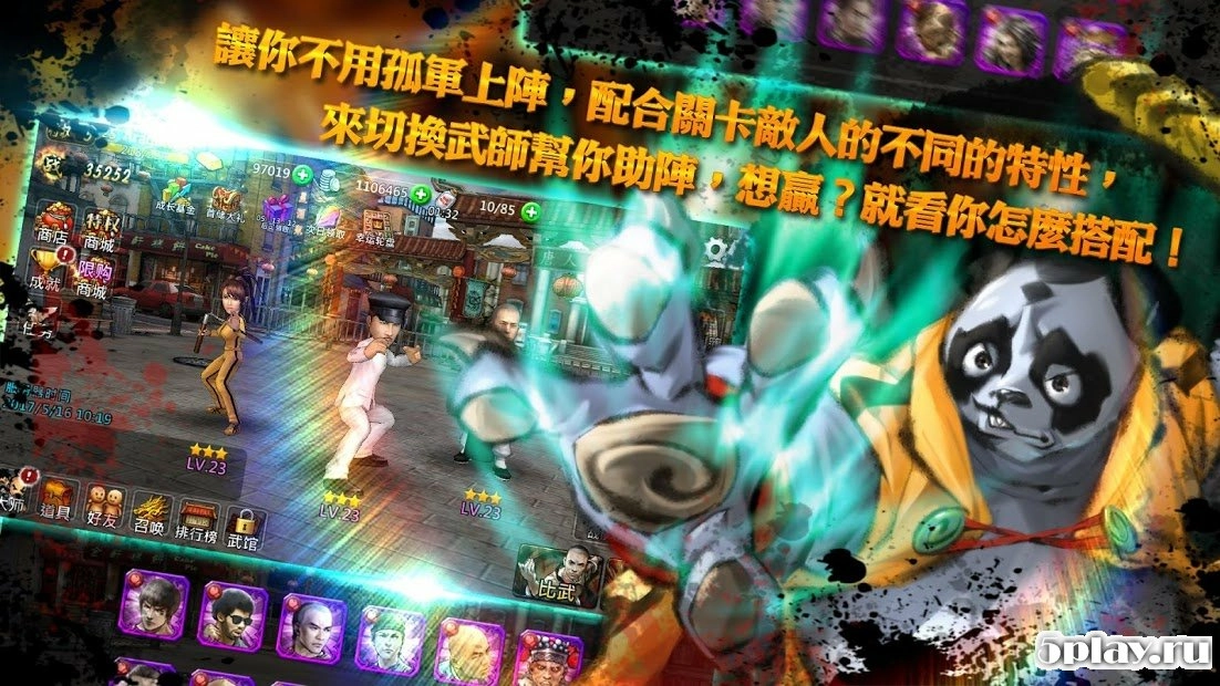 Скриншот Kungfu AllStar