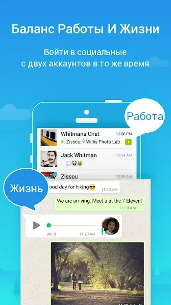 Скриншот Parallel Space－Multi Accounts PRO