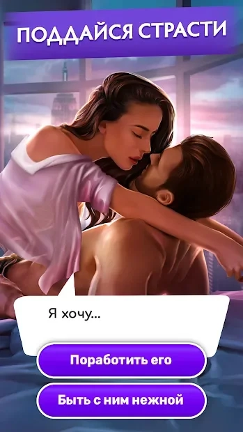 Скриншот Love Sick: История любви. Романтические истории