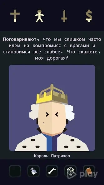 Скриншот Reigns: Her Majesty