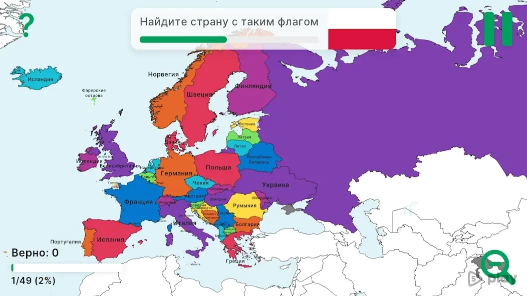 Скриншот StudyGe - География мира, столицы, флаги, страны