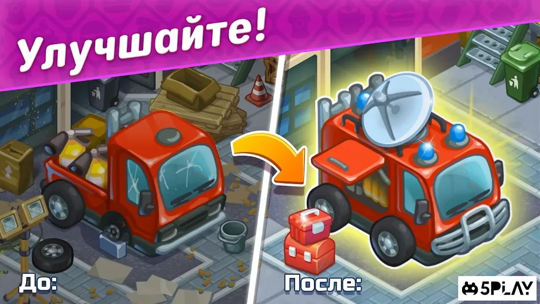 Скриншот Спасатели - Тайм менеджмент игра
