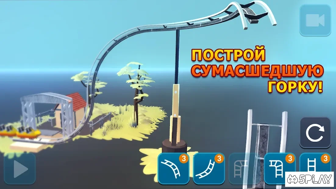 Скриншот Строй Американские Горки и Води Поезд