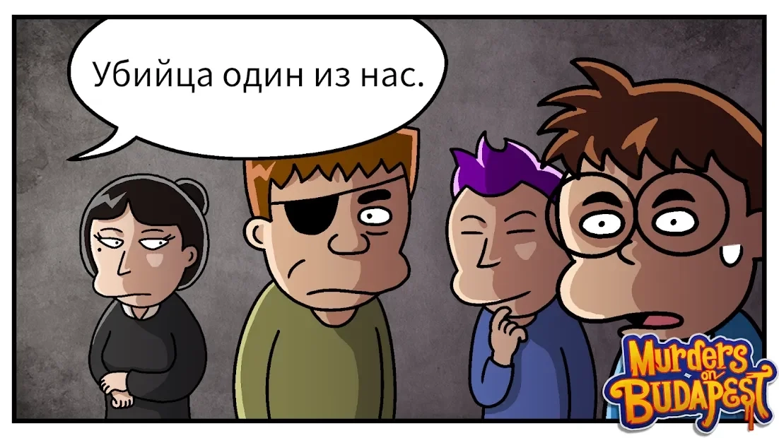 Скриншот Убийства в «Будапеште»: Детективная история