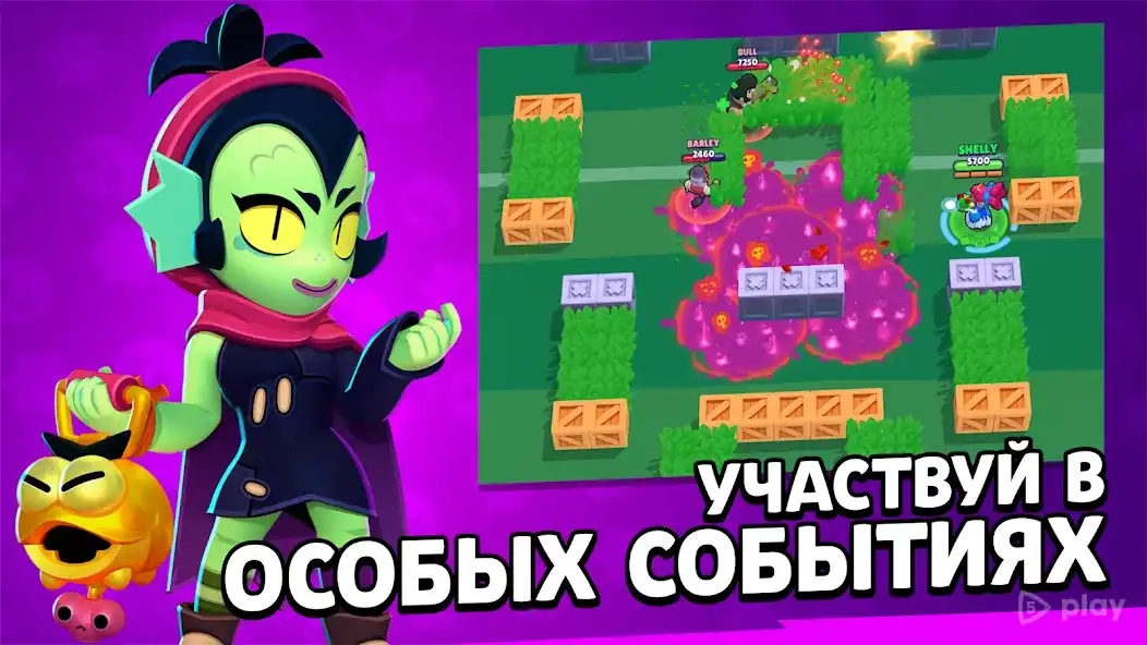 Скриншот Brawl Stars