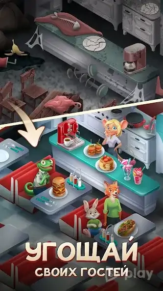 Скриншот Merge Inn - Вкусный пазл!