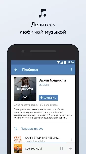 Скриншот ВКонтакте — социальная сеть