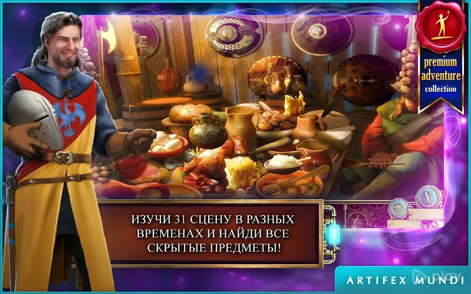 Скриншот Тайны времени: Наследие (Full)
