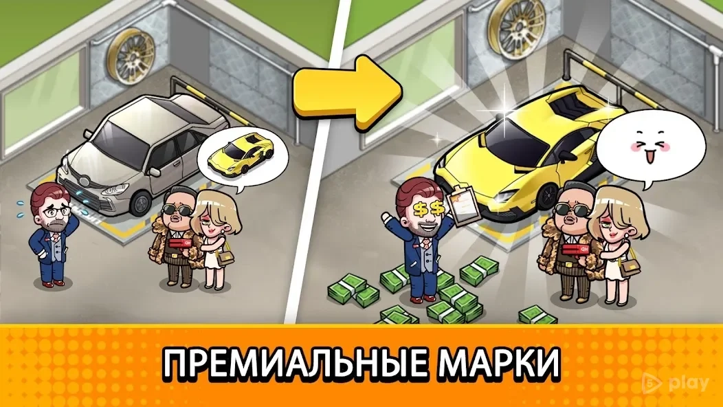 Скриншот Used Car Tycoon Game