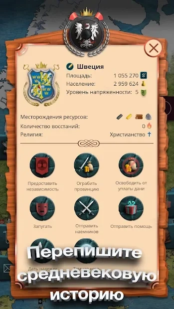Скриншот Эпоха Империй - Военная стратегия