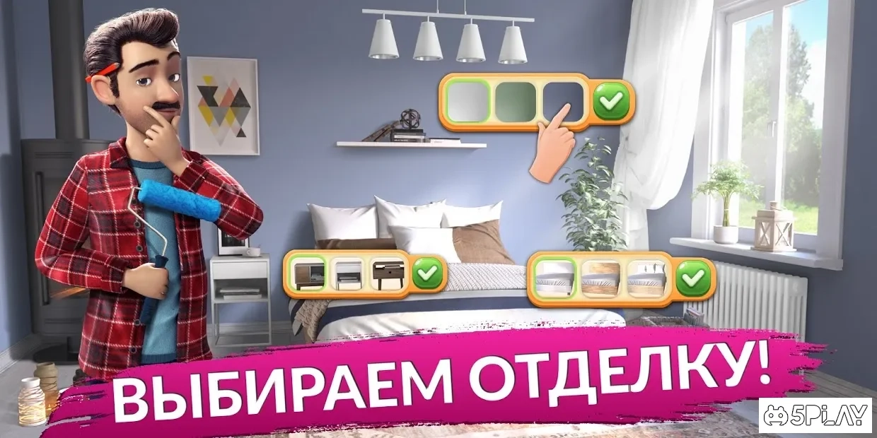 Скриншот Flip This House: Игра в дизайн дома 3D
